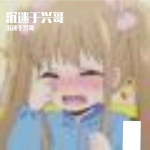 笑意藏不住的阳光派对