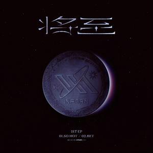 So Hot（女团版）