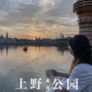 上野公园