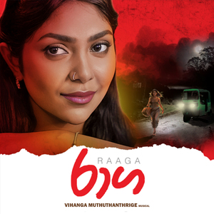 Me Wankagiriye (Raaga Theme Song)