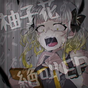 Broken Screeeeeam!!!!!