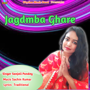 Jagdamba Ghare