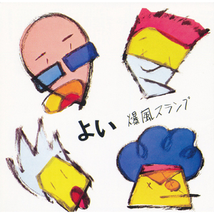 週刊東京「少女A」