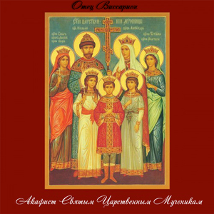 Предначинательные молитвы