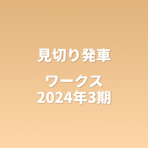 タイムマシーン