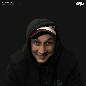 Что ни день то новость (Pro Battle)