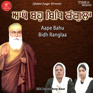 Aape Bahu Bidh Ranglaa