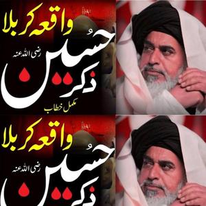 Allama Khadim Hussain Rizvi | Waqia E Karbala | Zikr E Hussain | Mukammal Khitab | Full Bayan