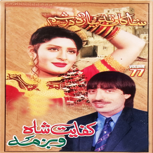 Stargai Day Khista Day