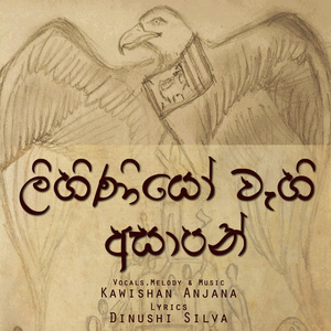 Lihiniyo Wahi Asapan