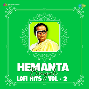 Ami Dur Hote Tomarei Dekhechhi - Lofi