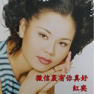 微信里有你真好