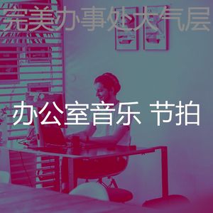 温和深度聚焦梦想