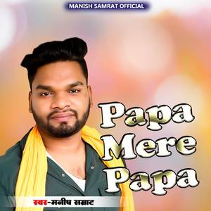 Papa Mere Papa