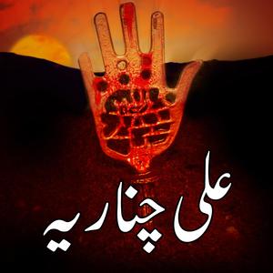 Khema e Saadaat