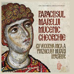 Slavă (Mântuiește din nevoi) [De biruință purtătorule]