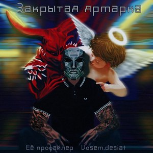 Закрытая ярмарка