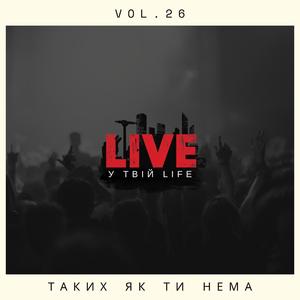 Таких як ти нема