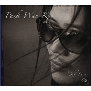 사랑해서 사랑해서 (Inst.)