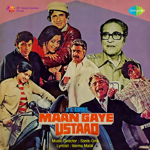 Mujhpe Bhi Dalo Ek Nazar