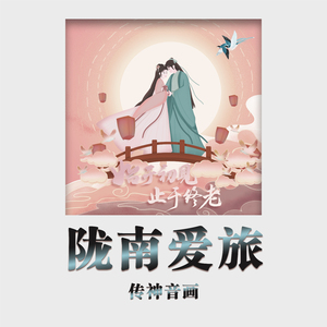 《追恋晚霞湖》