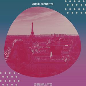 一尘不染下班后印象数