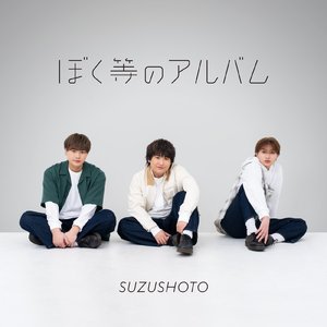 君のサイリウム