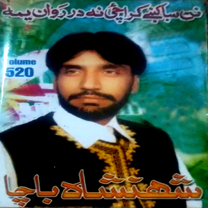 Da Karachi Na Dar Rawaan Yaam