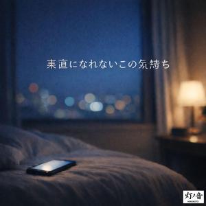 このままでも大切だから