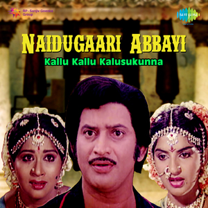 Kallu Kallu Kalusukunna