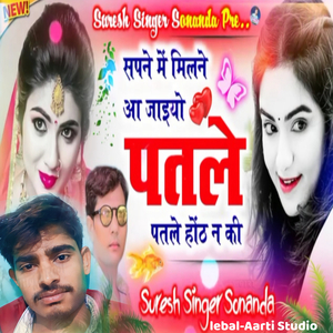 Bura Bat Mara Hath Suresh Sonanda