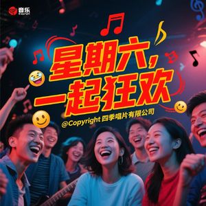 失去方向的沙滩恋歌