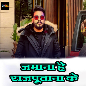 Jamana Ha Rajputana Ke
