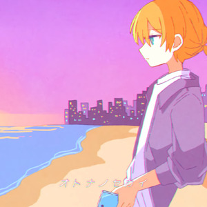 オトナノセカイ (feat. 鏡音レン)