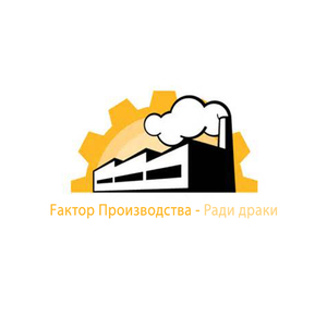 Не остановить