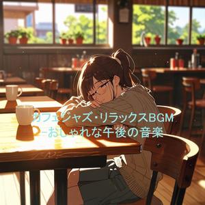 Afternoon Steam Note