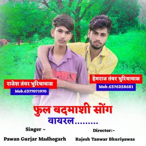 फुल दादागिरी ओपन चैलेंज सॉन्ग 2022