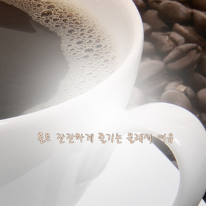 핸델 - 소나티나 내림나장조