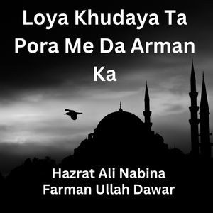 Gule Gulzar Pakistan