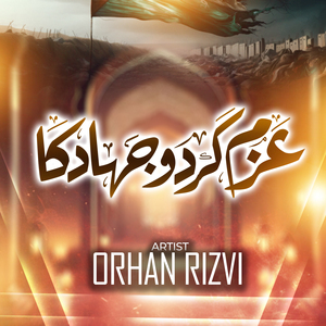 Imtehaan Hai Imtehaan