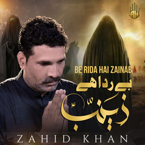 Be Rida Hai Zainab