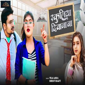 Schooliya Deewana Ba