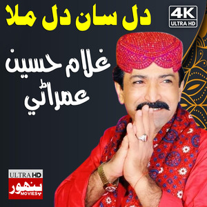 Chand diyan wari kushi