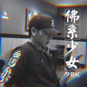 公牛和母牛 (DJ版)