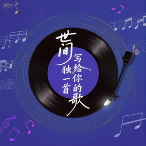 《时光里的葡萄藤》