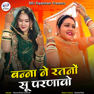 Banna Ne Ratno Su Parnavo