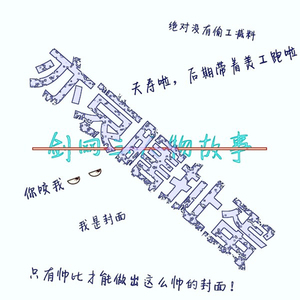 剑网三曲云-这个萝莉有故事