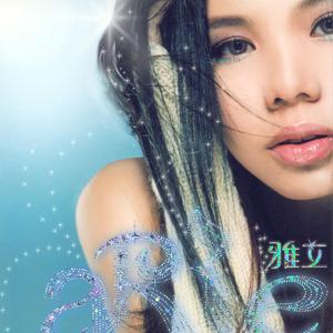 我想对你做坏事