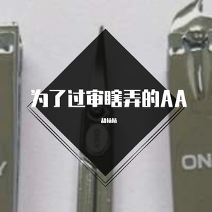 未命名项目 3_缩混