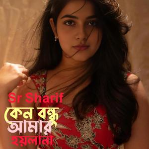 Keno Bondhu Amar Hoylana